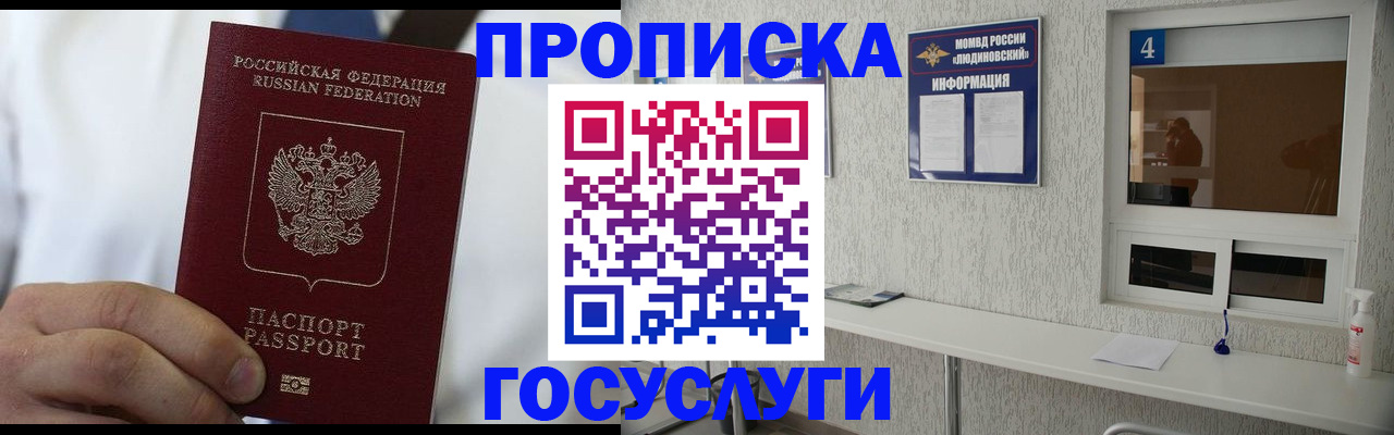 временная регистрация надежно в Кораблино