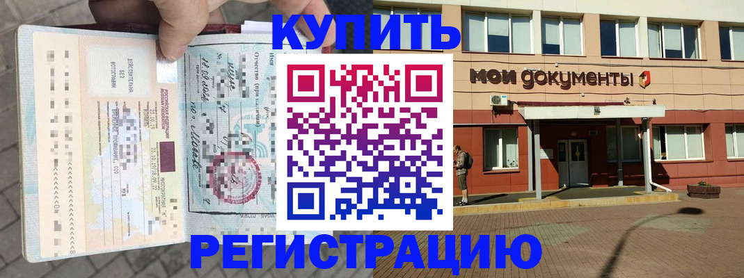 временная регистрация 2025 в Кораблино
