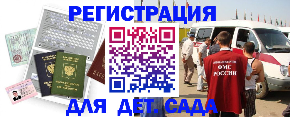 временная регистрация для школы в Кораблино