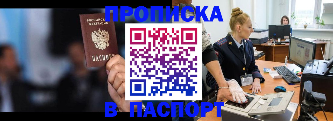 временная регистрация законно в Кораблино