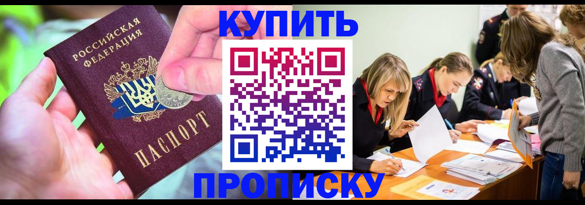 прописка в квартире в Кораблино