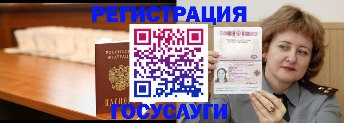 временная регистрация недорого в Кораблино