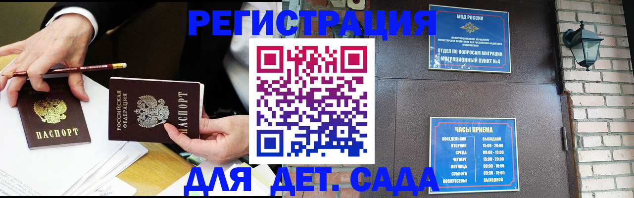 прописка штамп в Кораблино