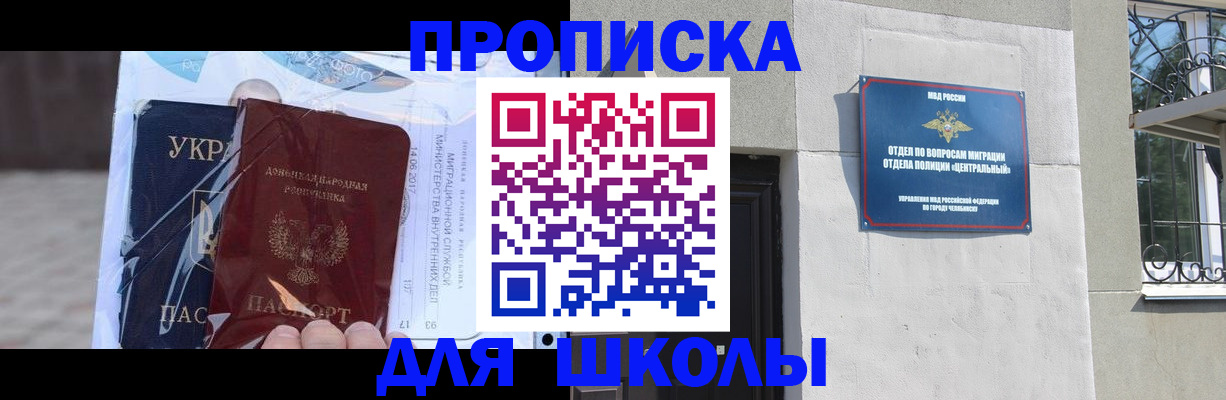 прописка иностранных граждан в Кораблино